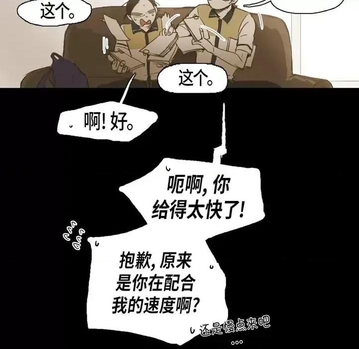无法理解 无法理解-第 26 话 第23页