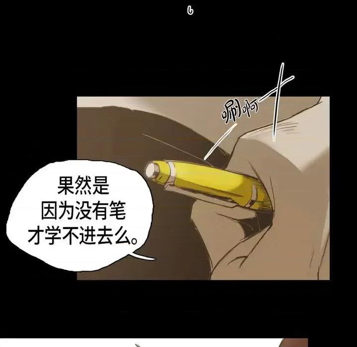 无法理解 无法理解-第 26 话 第24页