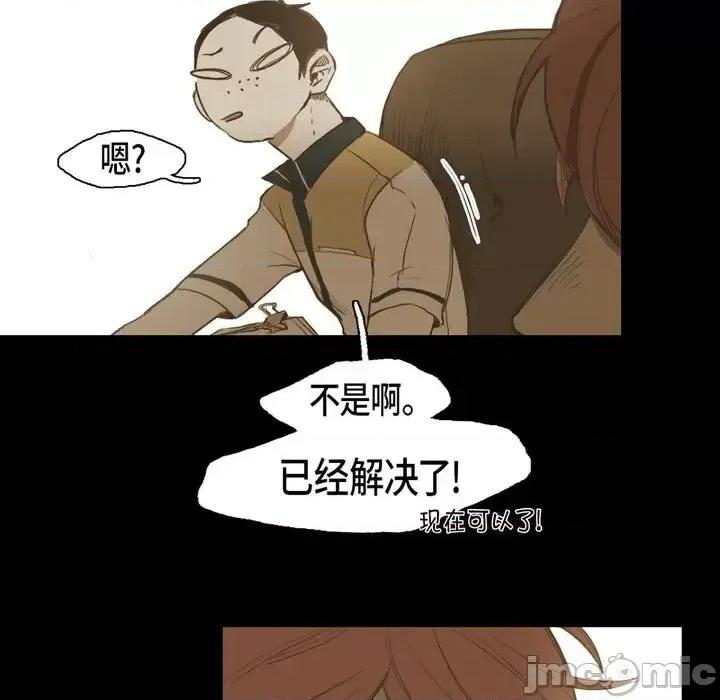 无法理解 无法理解-第 26 话 第25页