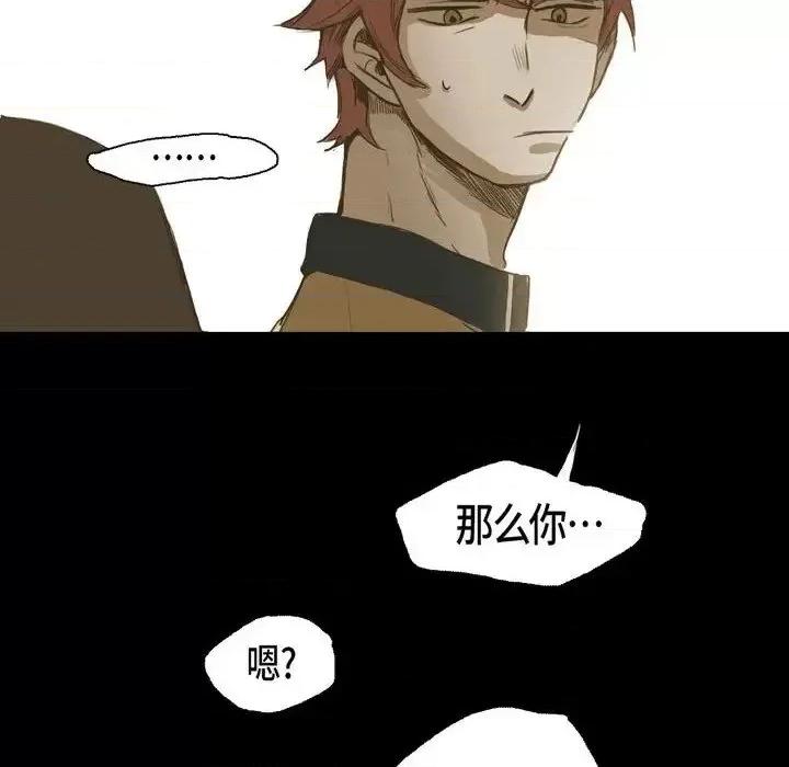 无法理解 无法理解-第 26 话 第32页