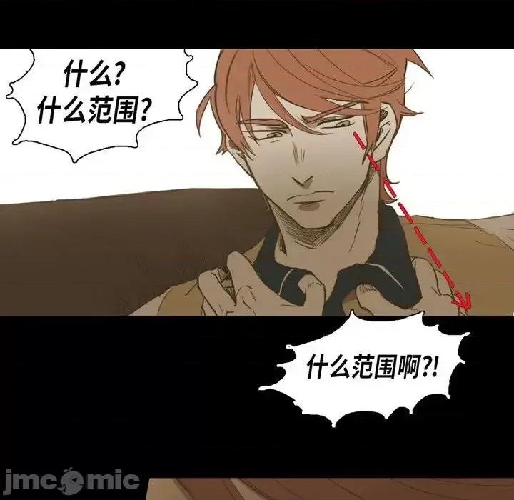 无法理解 无法理解-第 26 话 第40页