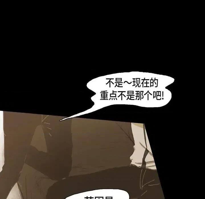 无法理解 无法理解-第 26 话 第42页