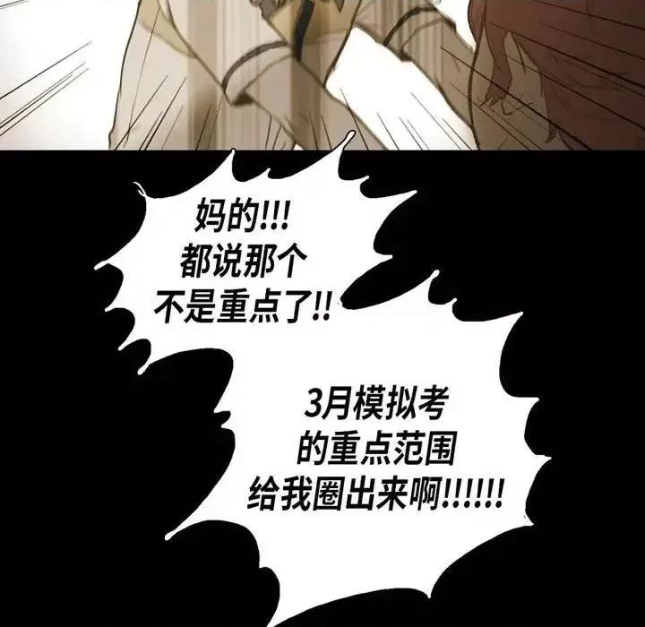 无法理解 无法理解-第 26 话 第46页