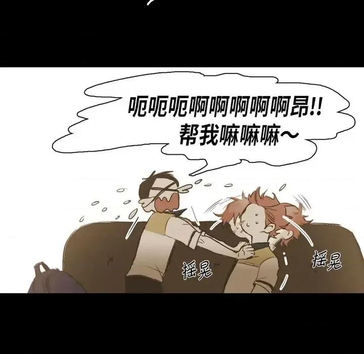 无法理解 无法理解-第 26 话 第47页
