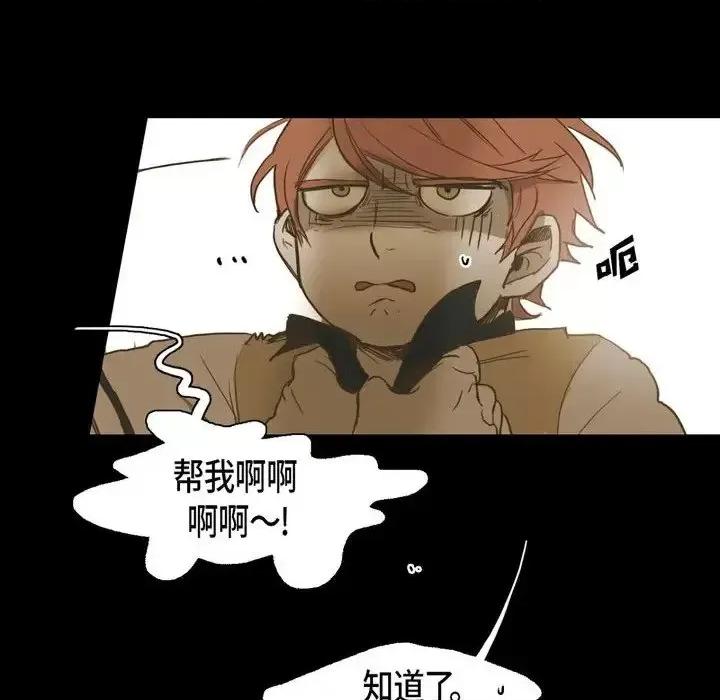 无法理解 无法理解-第 26 话 第48页