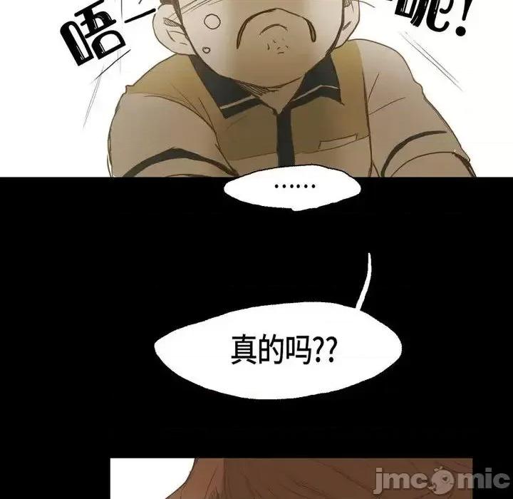 无法理解 无法理解-第 26 话 第50页