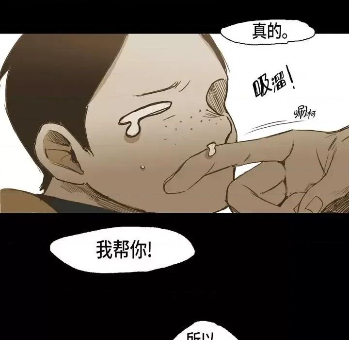 无法理解 无法理解-第 26 话 第53页