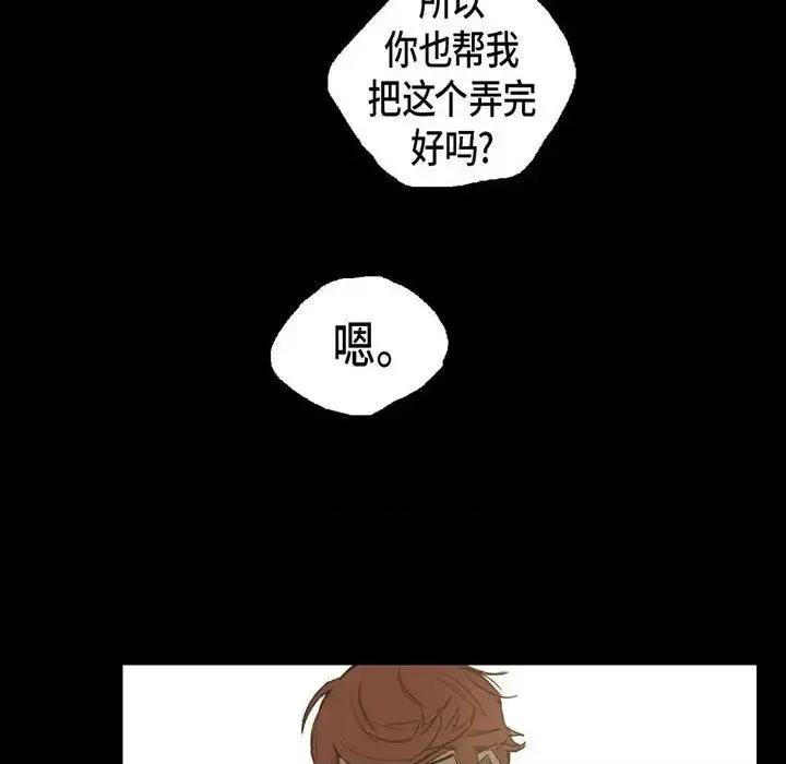 无法理解 无法理解-第 26 话 第54页