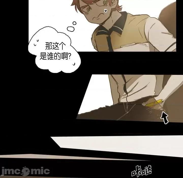 无法理解 无法理解-第 26 话 第55页