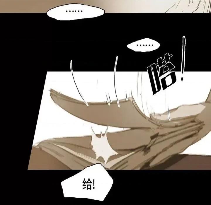 无法理解 无法理解-第 26 话 第57页