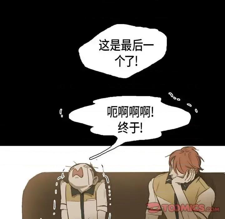 无法理解 无法理解-第 26 话 第58页