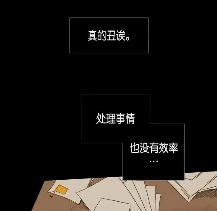 无法理解 无法理解-第 26 话 第63页