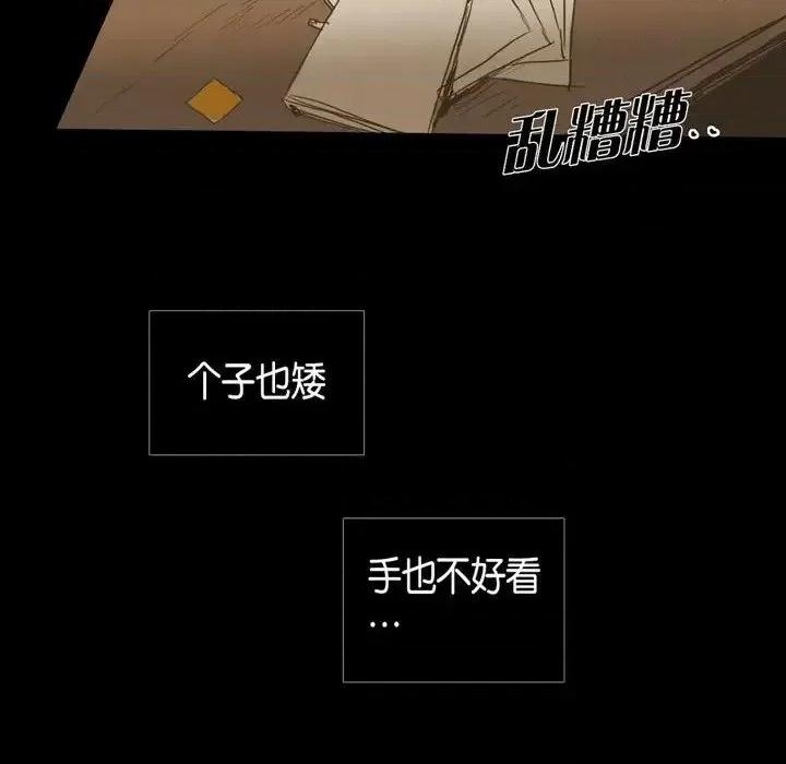 无法理解 无法理解-第 26 话 第64页