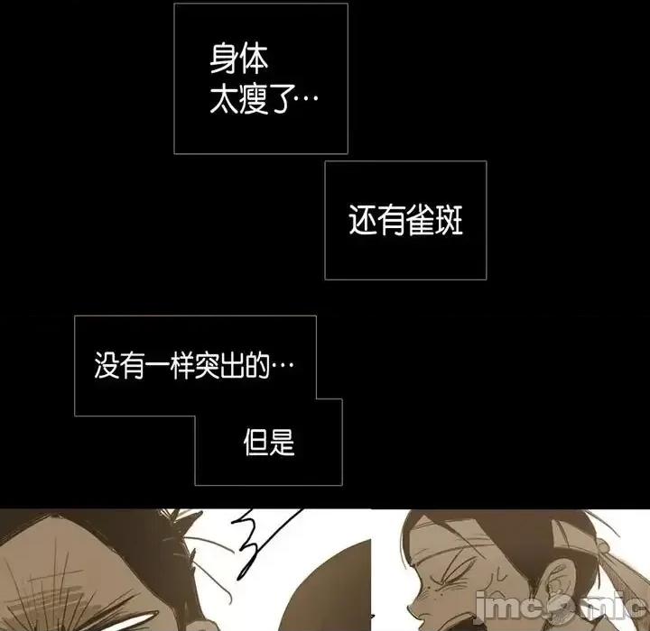 无法理解 无法理解-第 26 话 第65页