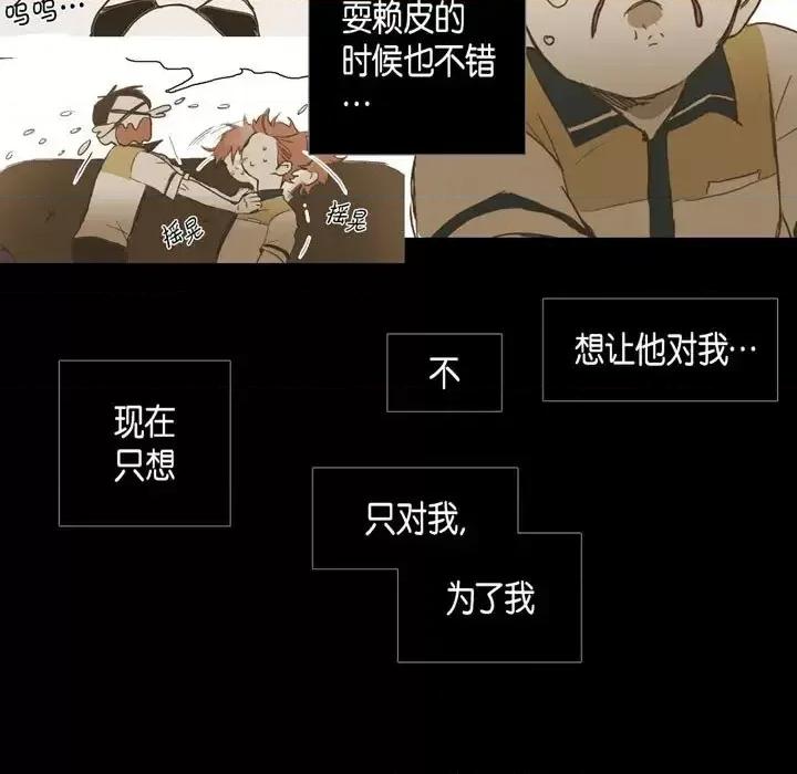 无法理解 无法理解-第 26 话 第67页