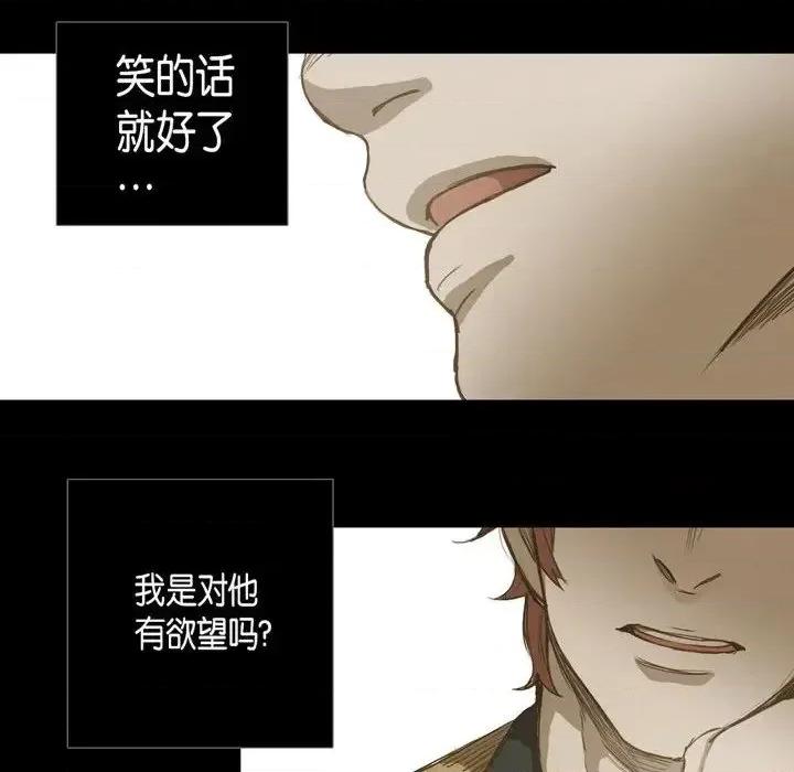 无法理解 无法理解-第 26 话 第68页