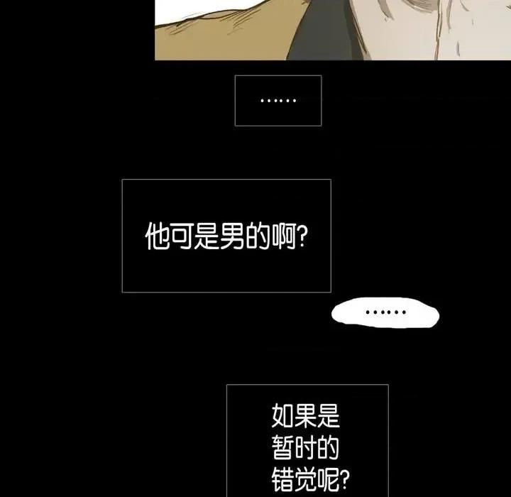 无法理解 无法理解-第 26 话 第69页