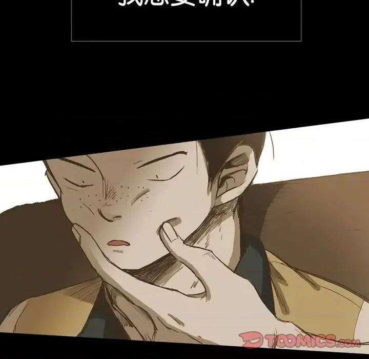 无法理解 无法理解-第 26 话 第72页