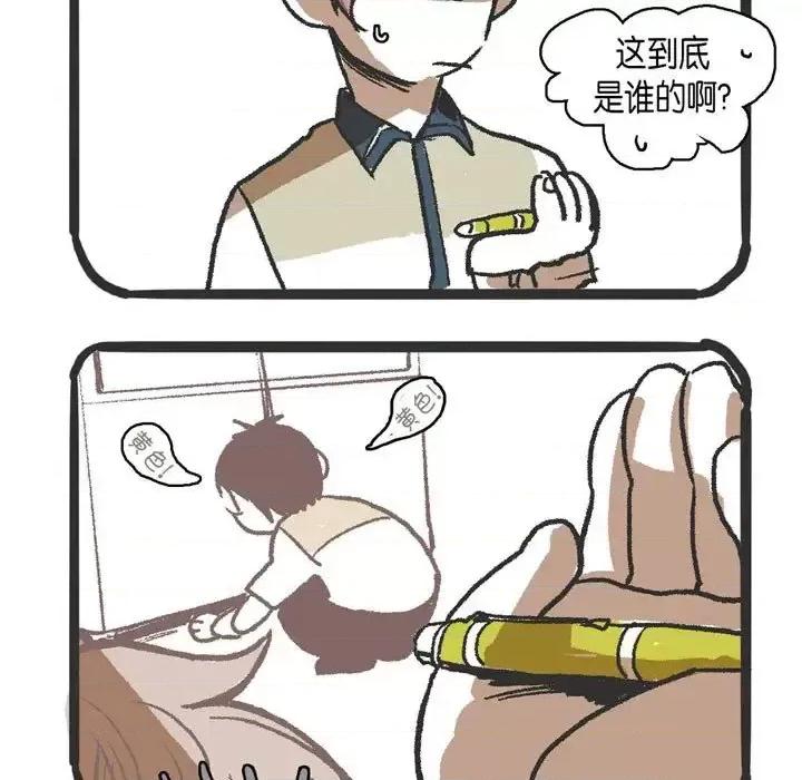 无法理解 无法理解-第 26 话 第79页