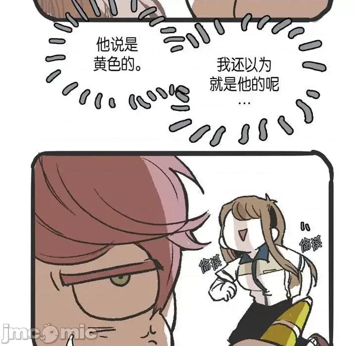 无法理解 无法理解-第 26 话 第80页