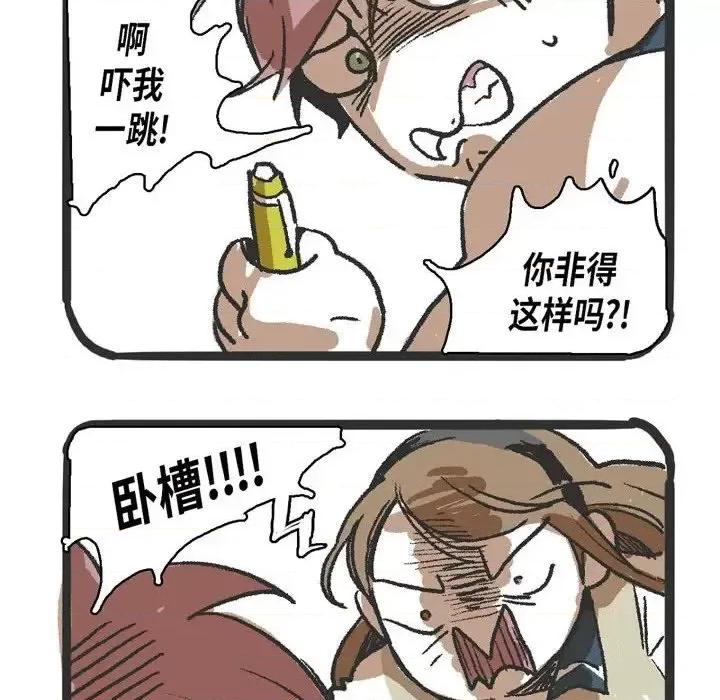 无法理解 无法理解-第 26 话 第82页