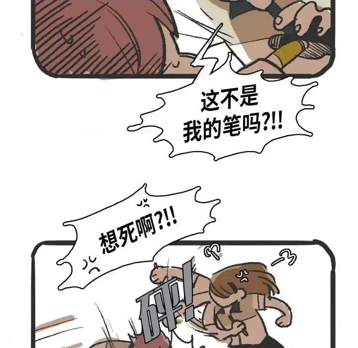 无法理解 无法理解-第 26 话 第83页