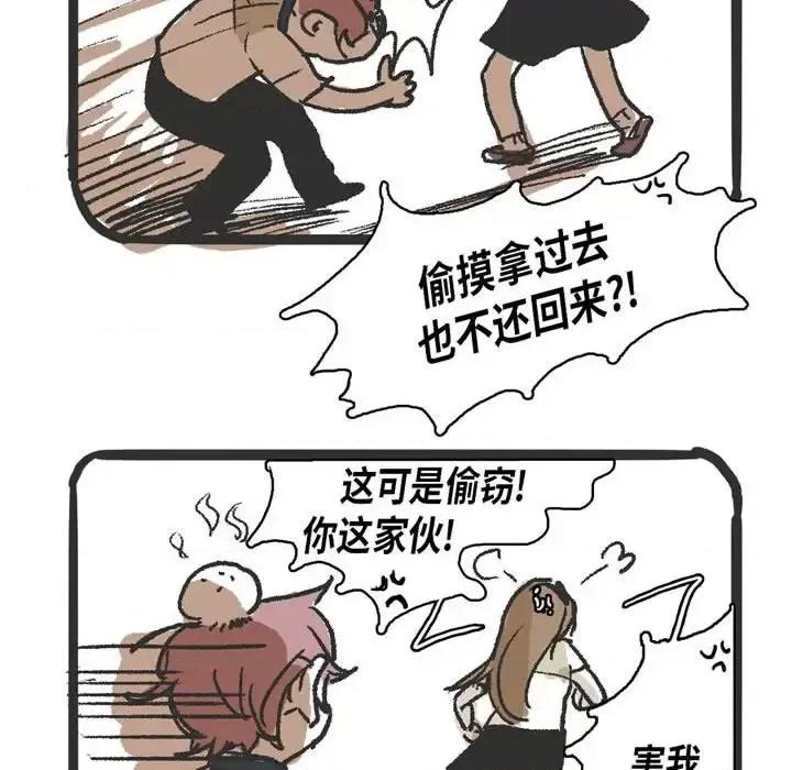 无法理解 无法理解-第 26 话 第84页