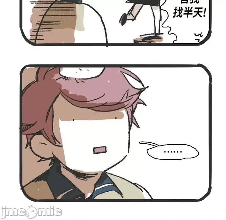 无法理解 无法理解-第 26 话 第85页