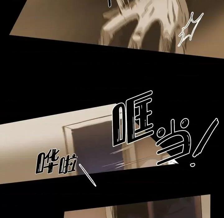 无法理解 无法理解-第 27 话 第9页