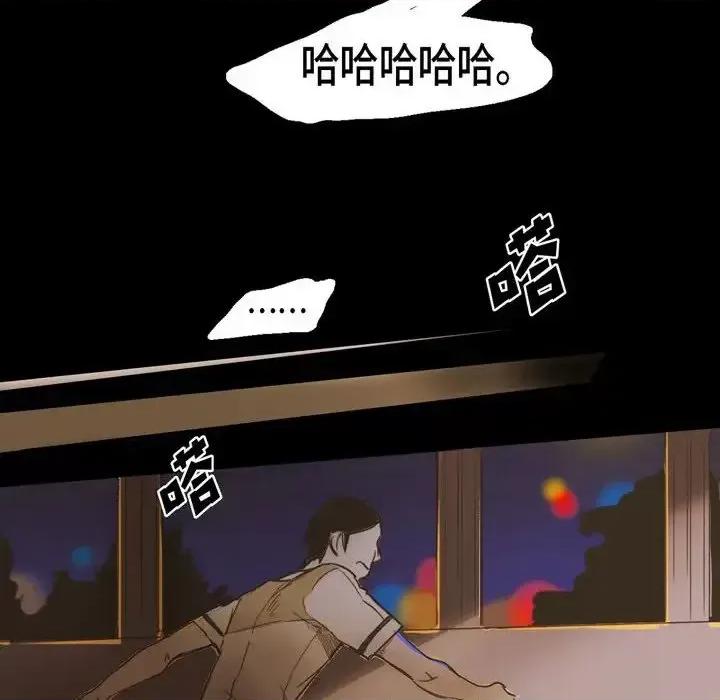 无法理解 无法理解-第 27 话 第14页