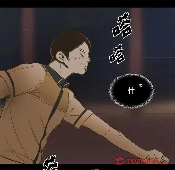 无法理解 无法理解-第 27 话 第16页