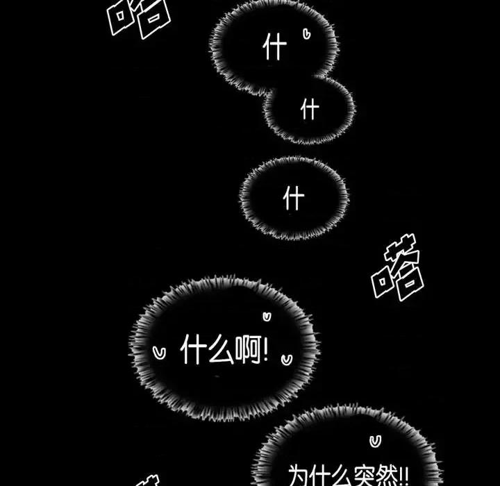 无法理解 无法理解-第 27 话 第17页