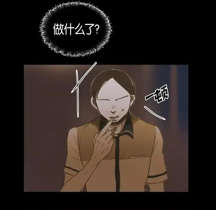 无法理解 无法理解-第 27 话 第19页