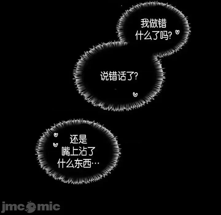 无法理解 无法理解-第 27 话 第20页