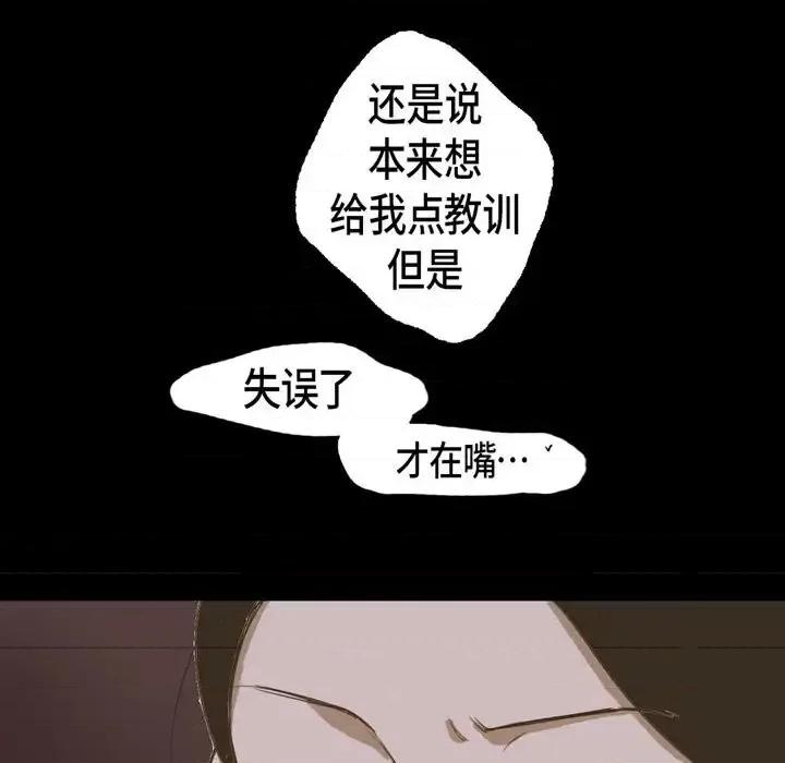 无法理解 无法理解-第 27 话 第21页