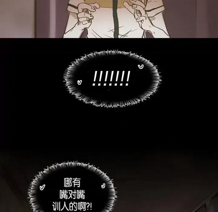 无法理解 无法理解-第 27 话 第24页