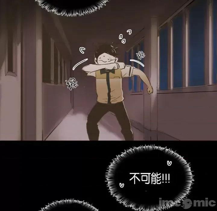 无法理解 无法理解-第 27 话 第25页