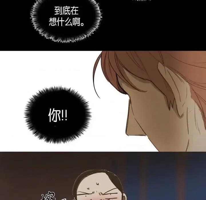 无法理解 无法理解-第 27 话 第26页