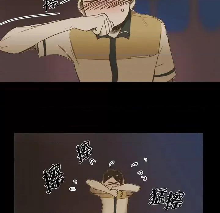 无法理解 无法理解-第 27 话 第27页