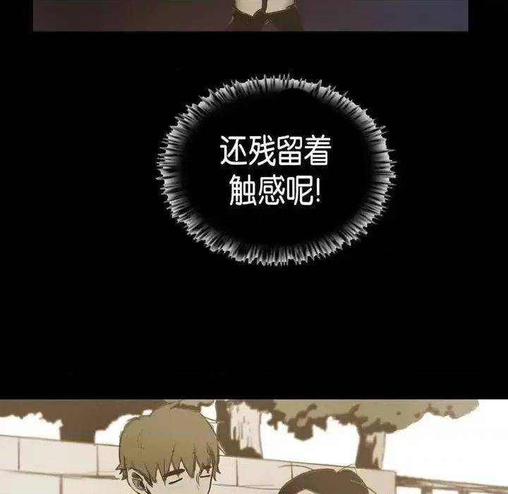 无法理解 无法理解-第 27 话 第28页