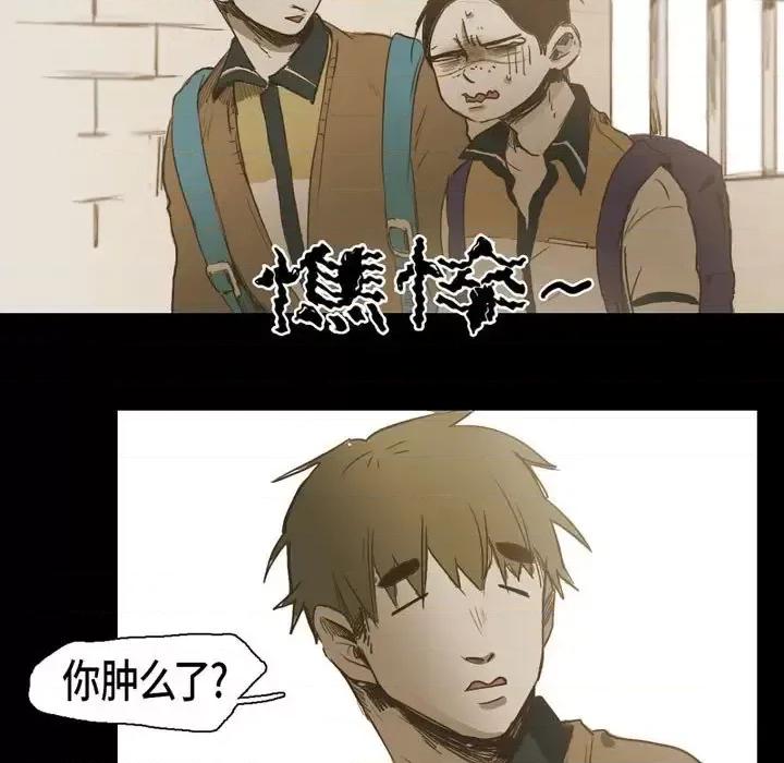 无法理解 无法理解-第 27 话 第29页