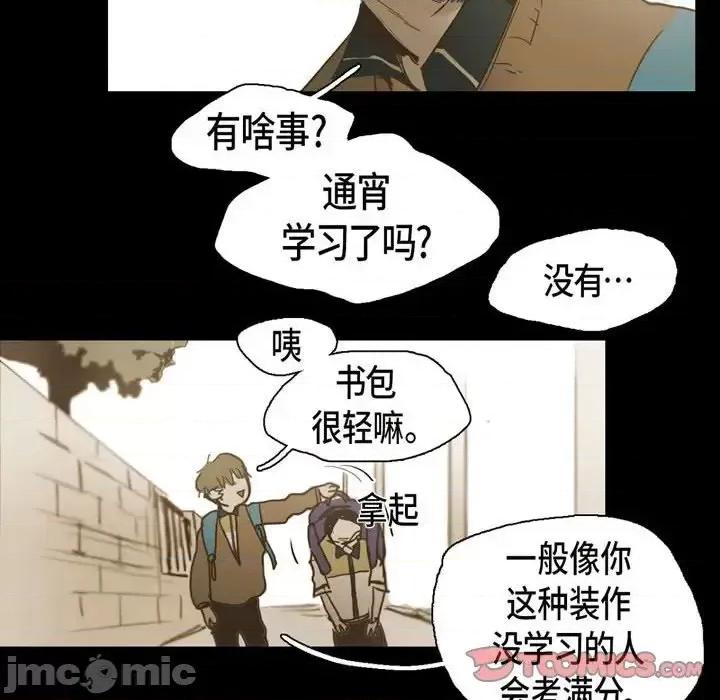 无法理解 无法理解-第 27 话 第30页