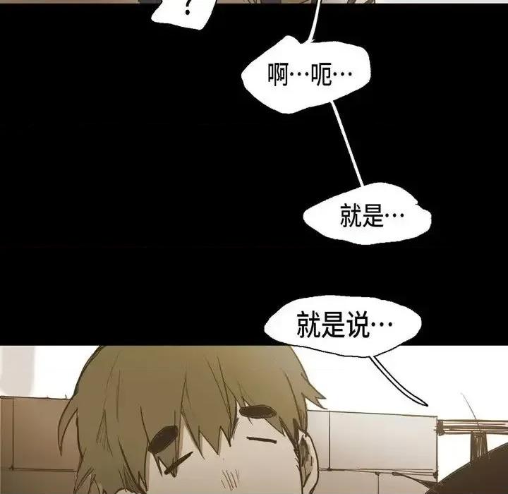 无法理解 无法理解-第 27 话 第32页