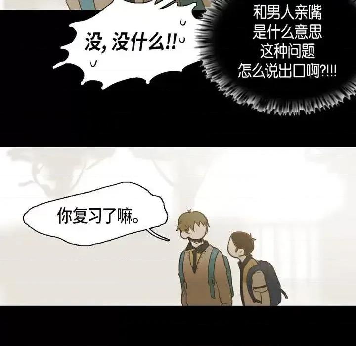 无法理解 无法理解-第 27 话 第34页