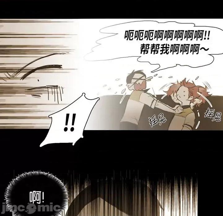 无法理解 无法理解-第 27 话 第35页