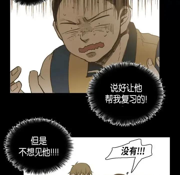无法理解 无法理解-第 27 话 第36页