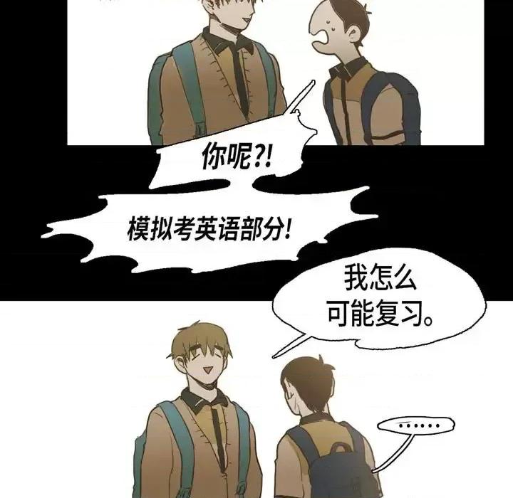 无法理解 无法理解-第 27 话 第37页