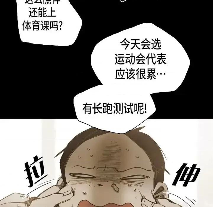 无法理解 无法理解-第 27 话 第39页