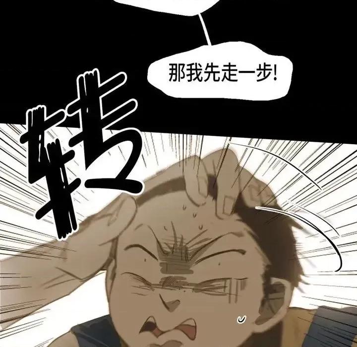 无法理解 无法理解-第 27 话 第48页