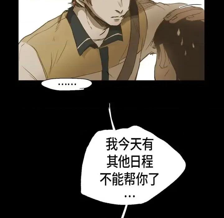 无法理解 无法理解-第 27 话 第51页
